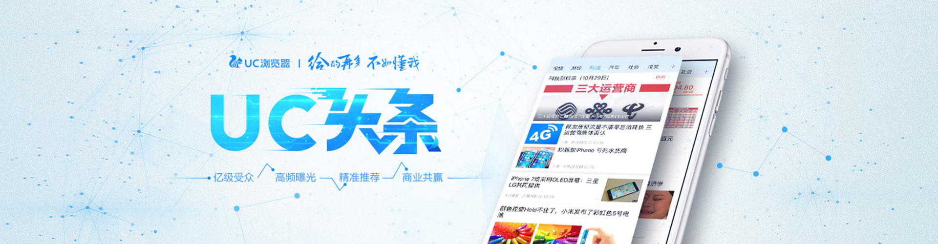 叶县信息流平台
