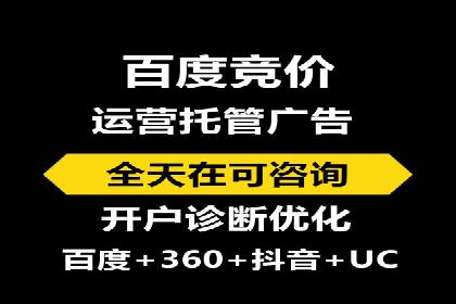 SEM竞价代运营公司经典案例：如何实现低成本高转化